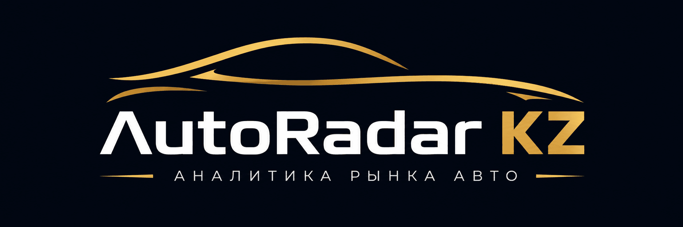 AutoRadar KZ
